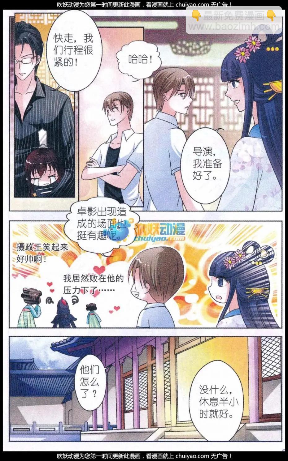 第11话 对峙-第11话