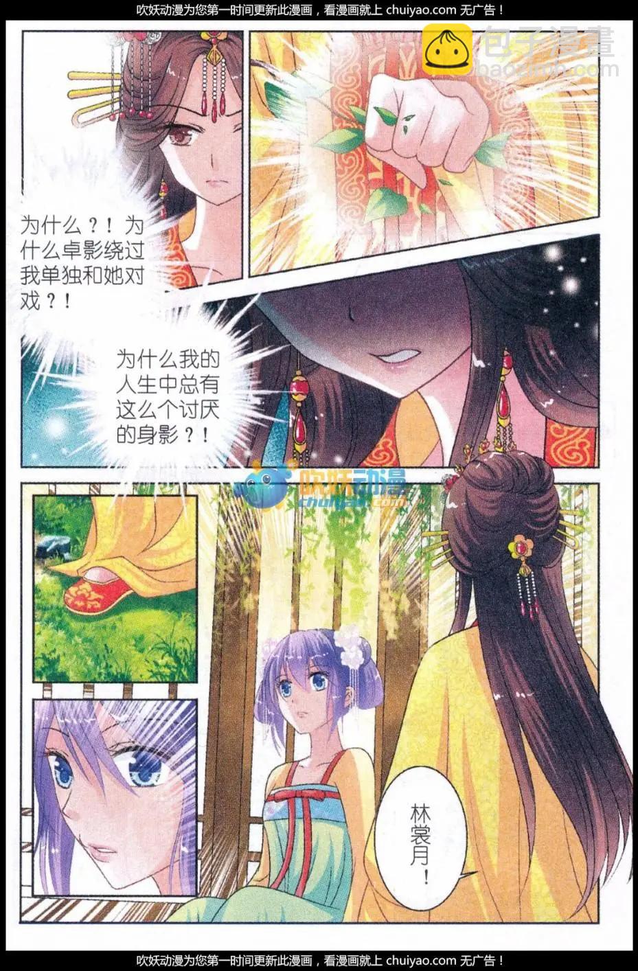 第11话 对峙-第11话