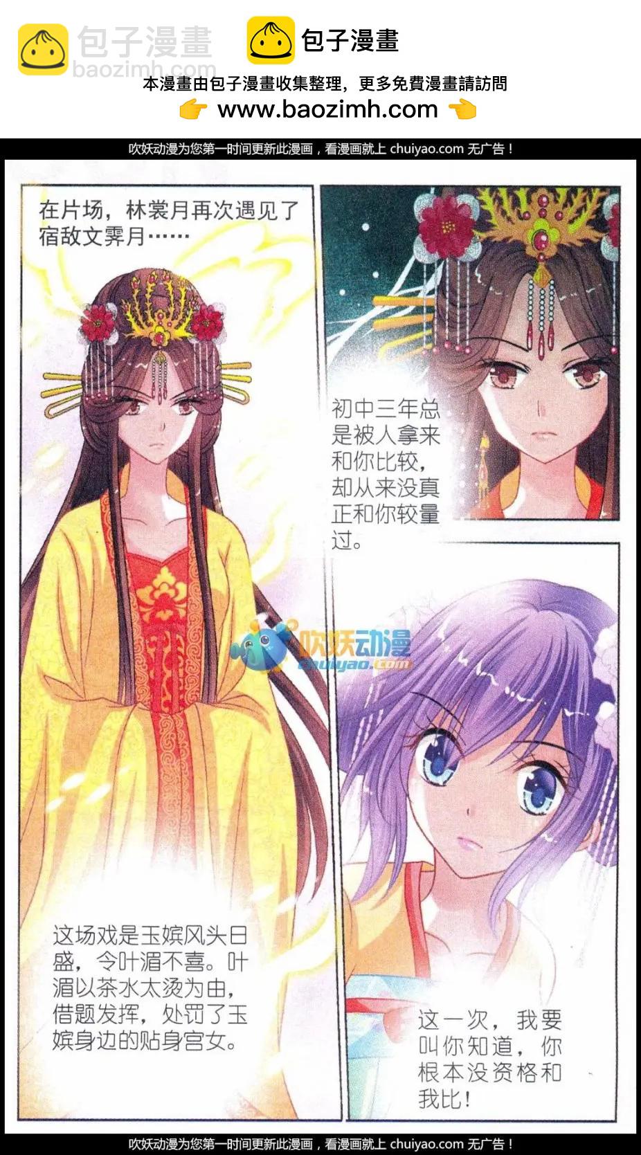 第11话 对峙-第11话