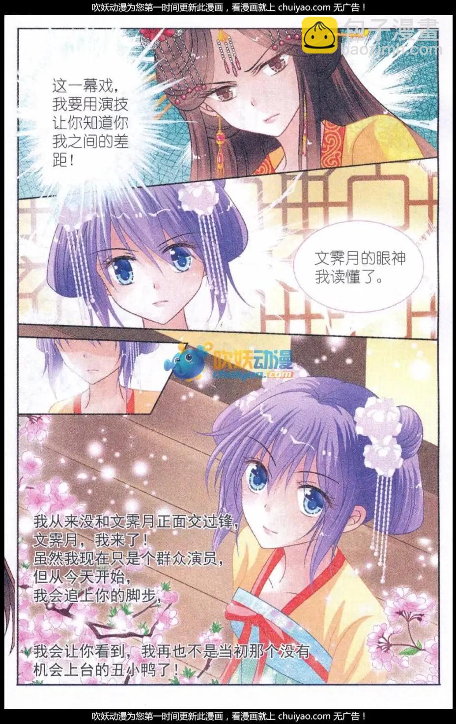 第11话 对峙-第11话