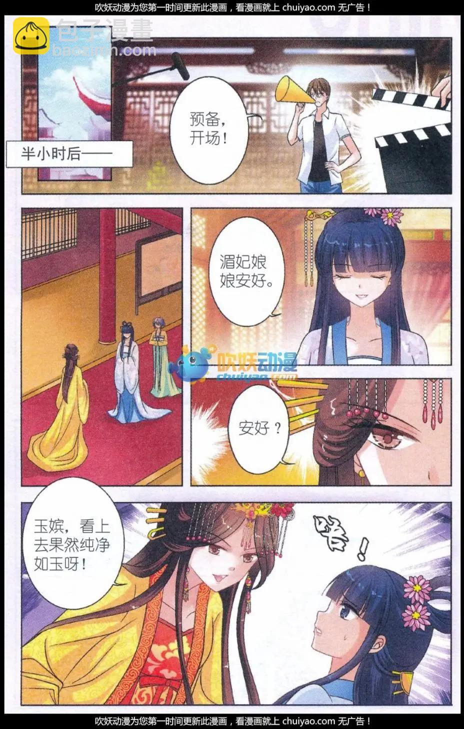 第11话 对峙-第11话