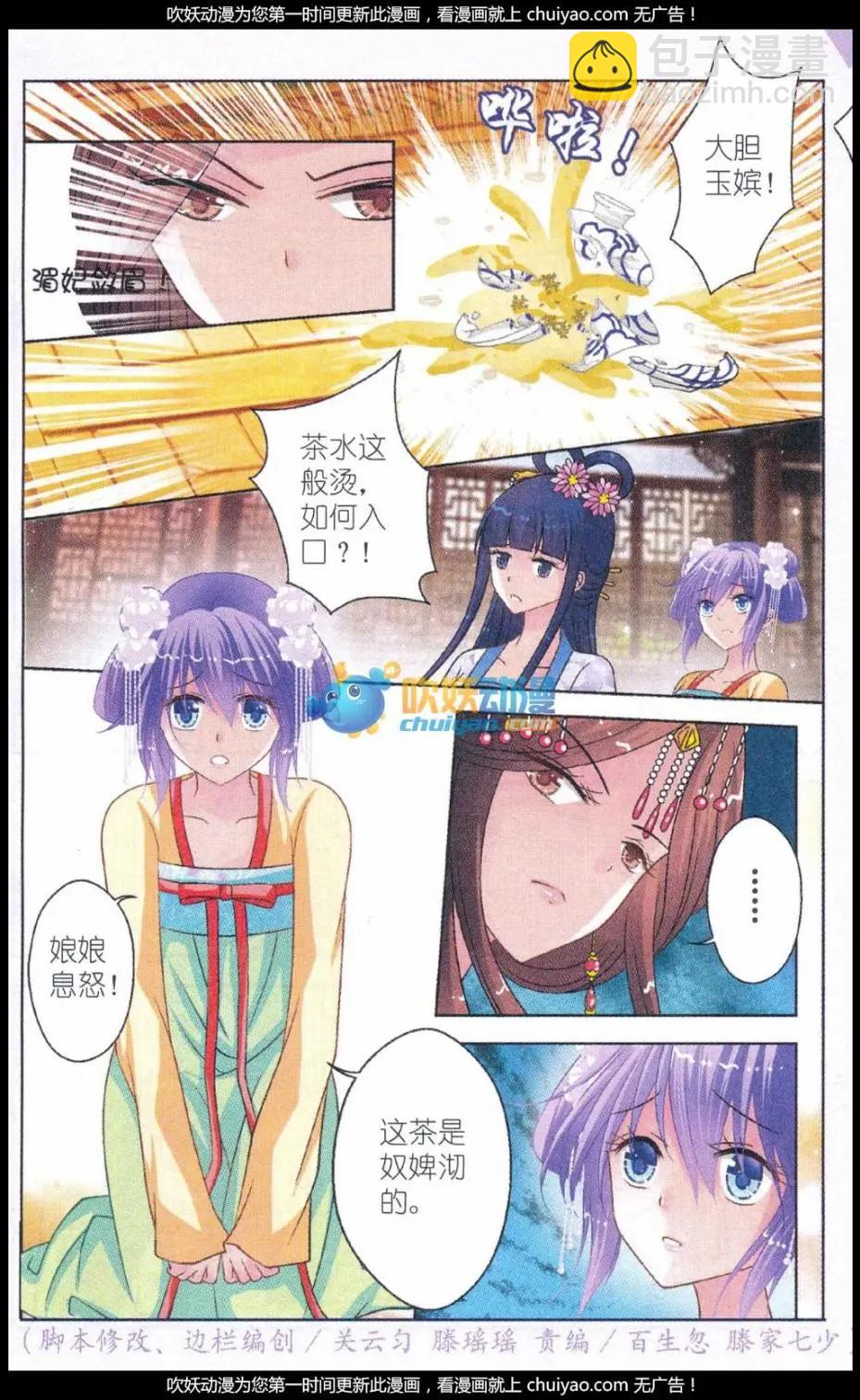 第11话 对峙-第11话