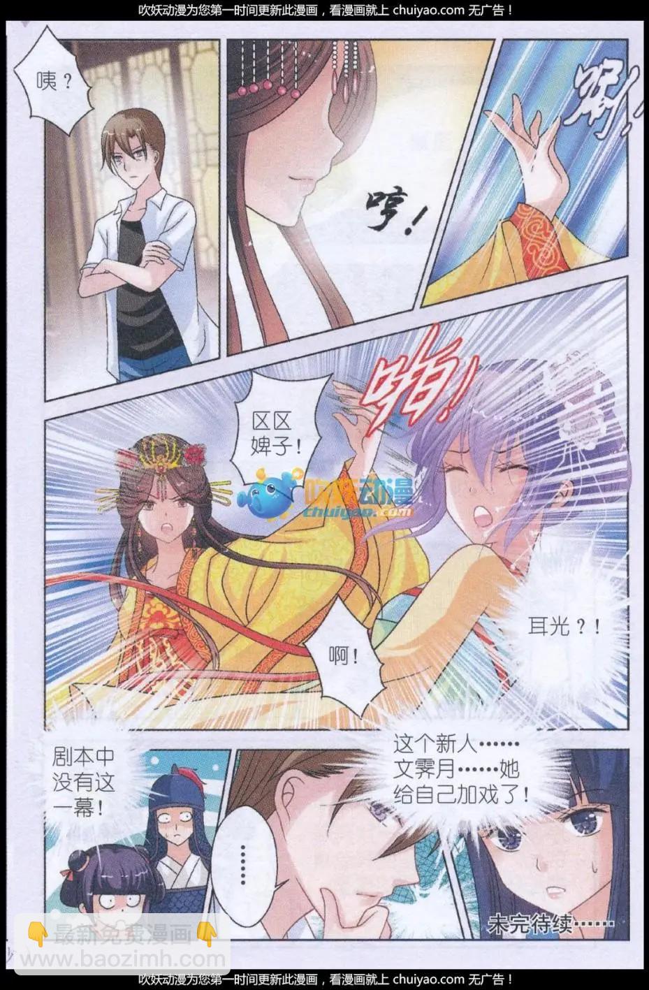 第11话 对峙-第11话