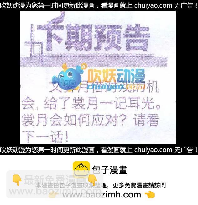 第11话 对峙-第11话