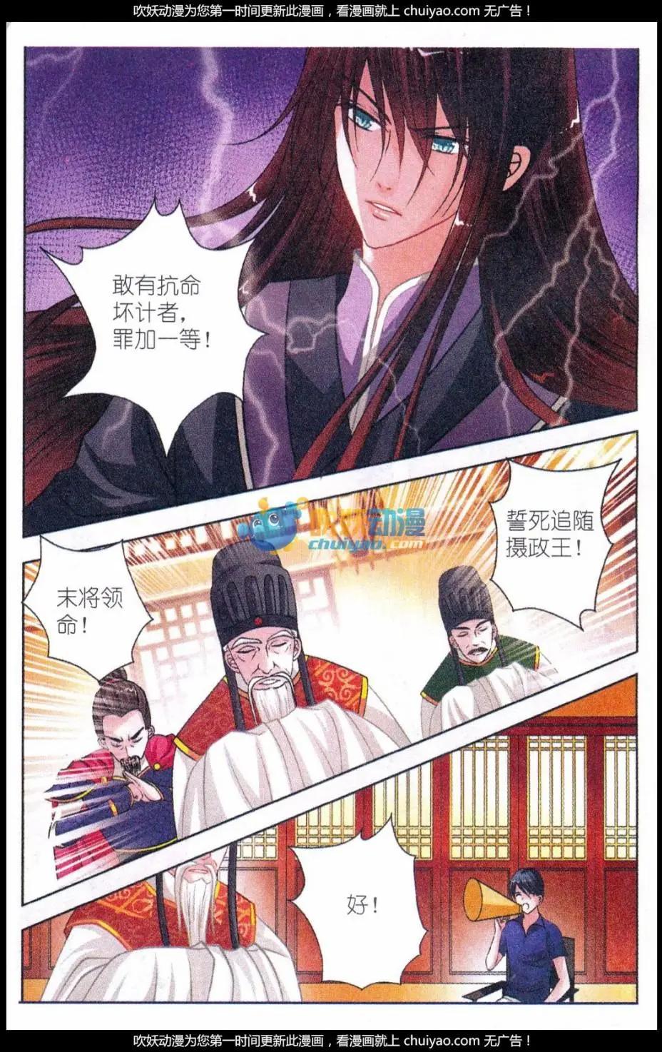 第11话 对峙-第11话