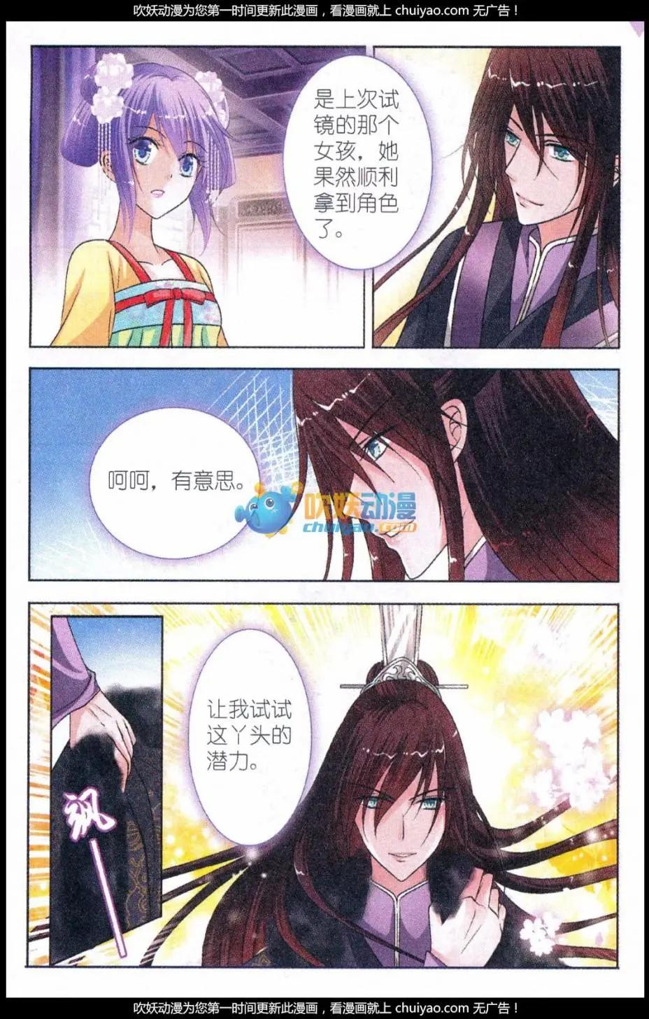 第11话 对峙-第11话