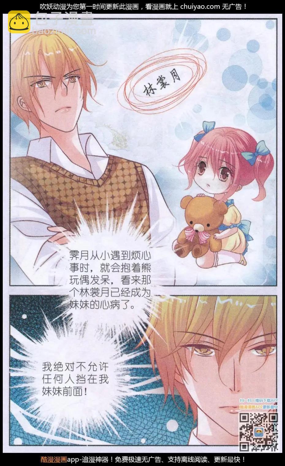 第13话 星光祭开幕-第13话