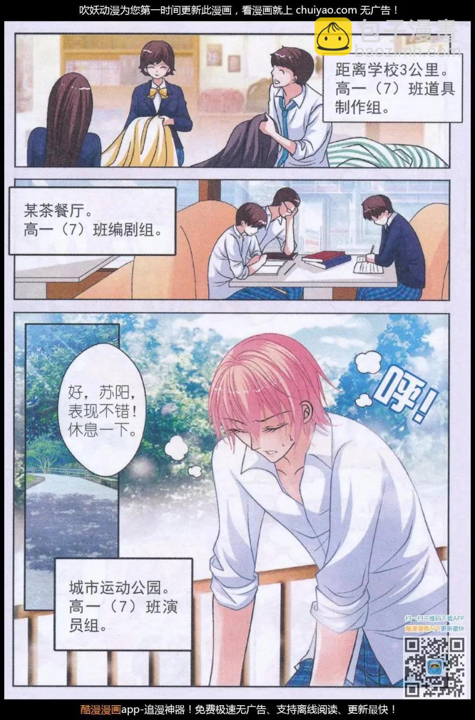 第13话 星光祭开幕-第13话