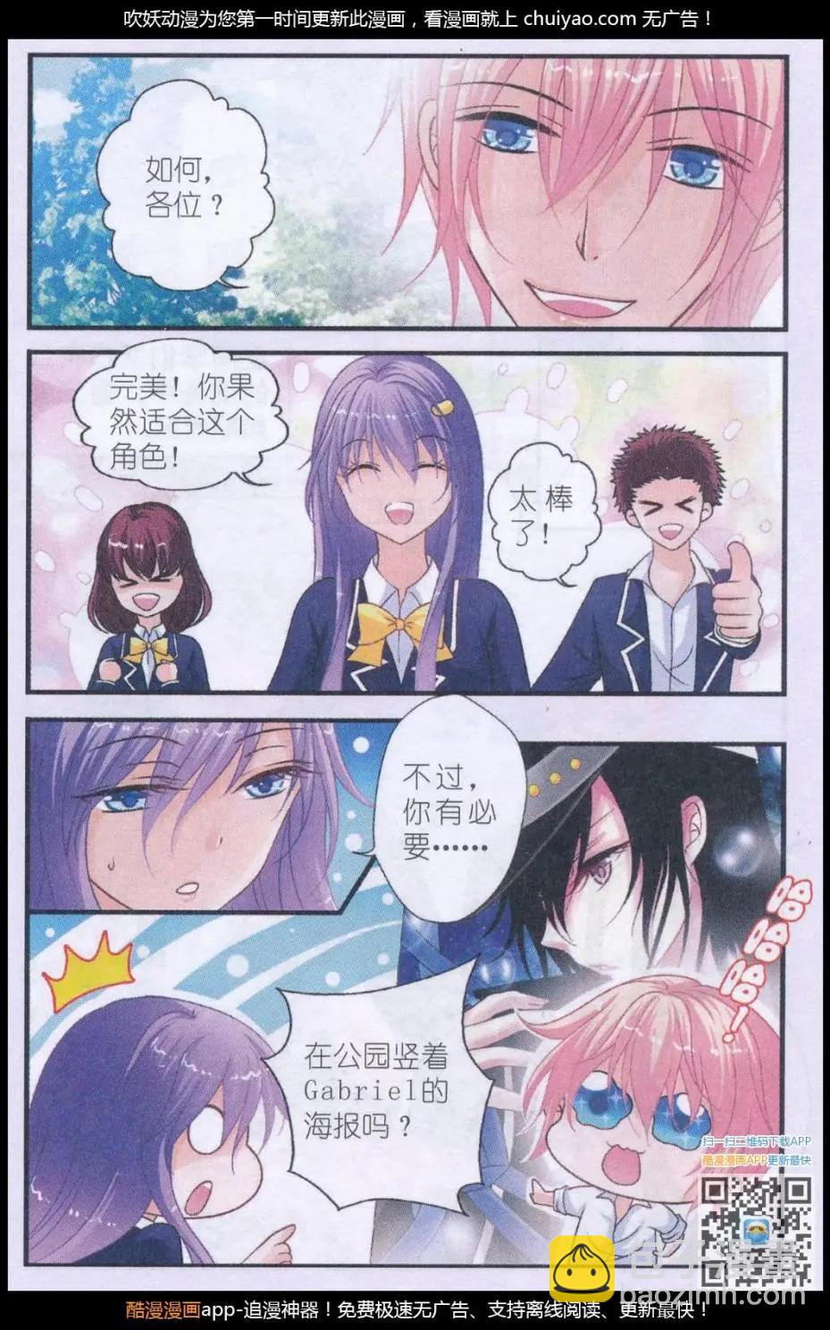 第13话 星光祭开幕-第13话