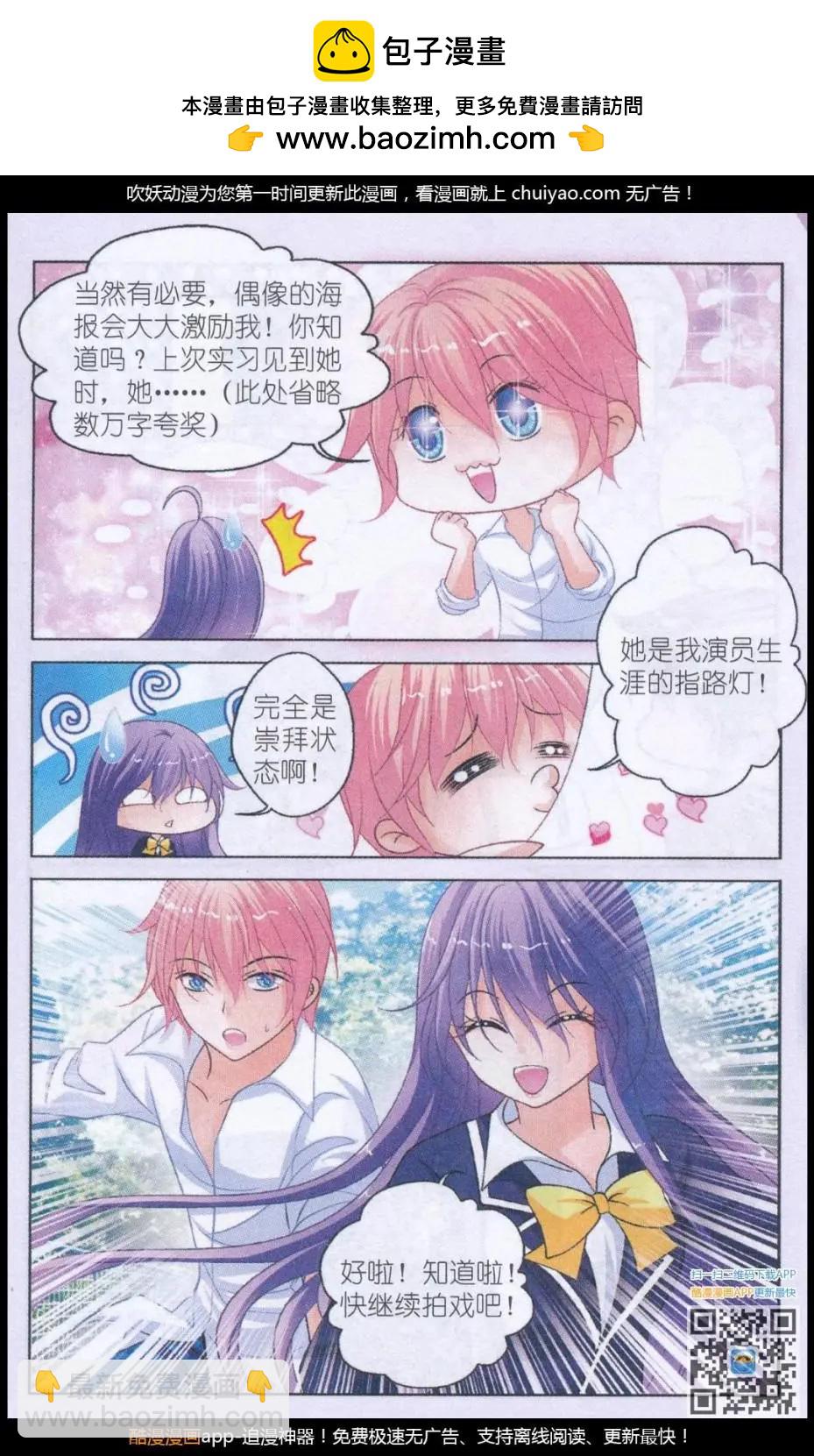 第13话 星光祭开幕-第13话