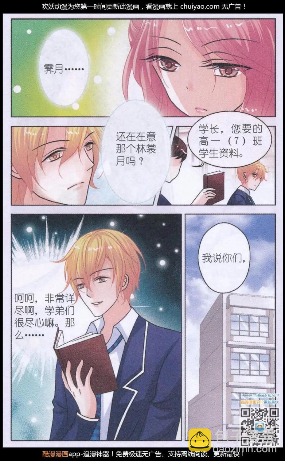 第13话 星光祭开幕-第13话