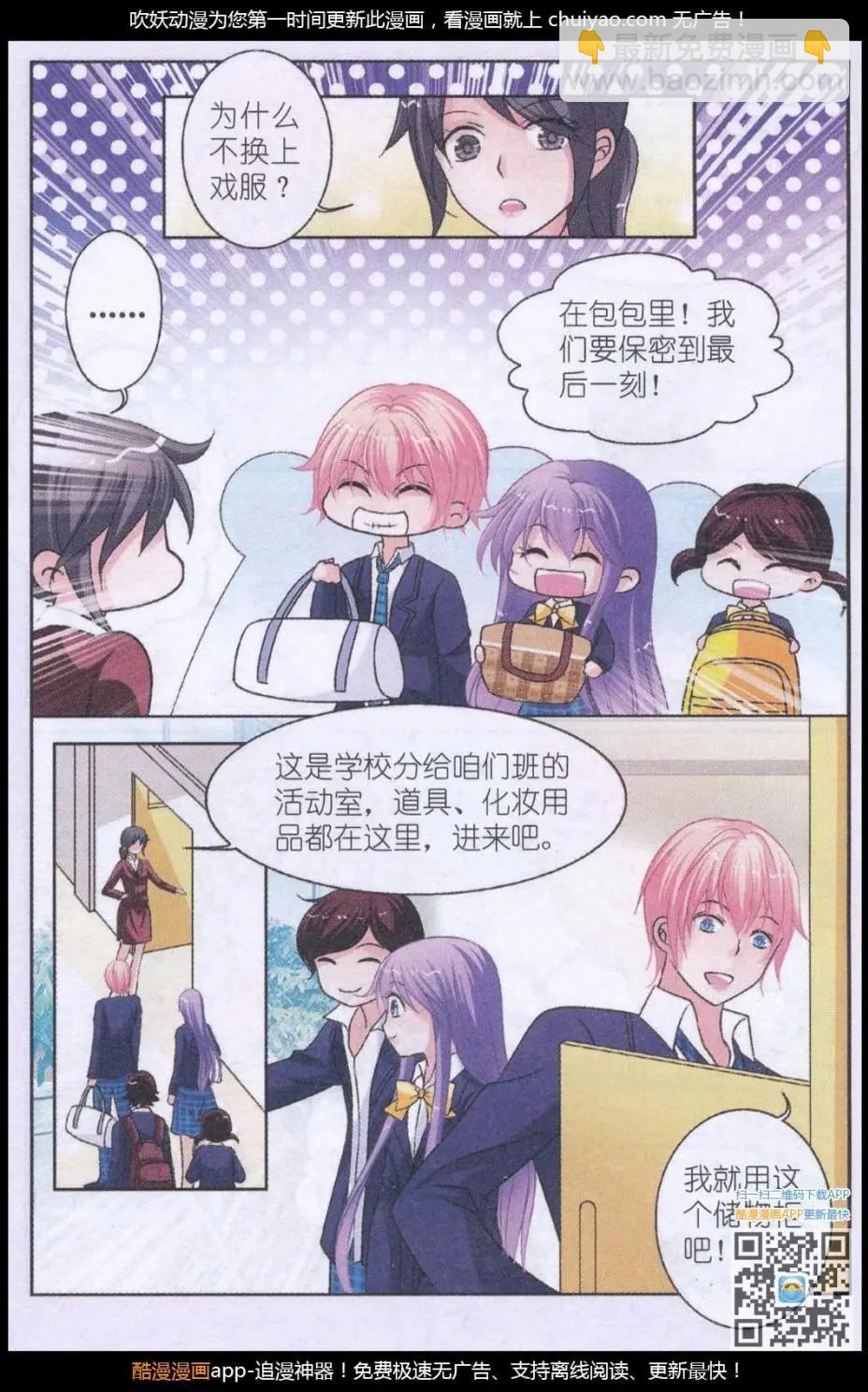 第13话 星光祭开幕-第13话