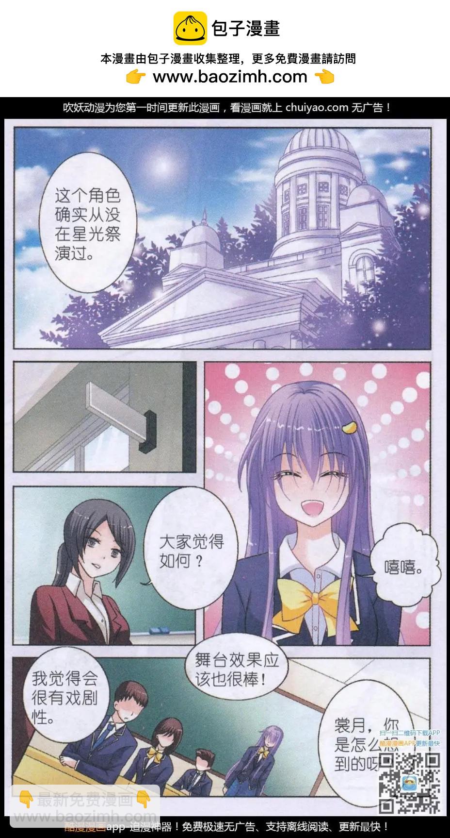 第13话 星光祭开幕-第13话