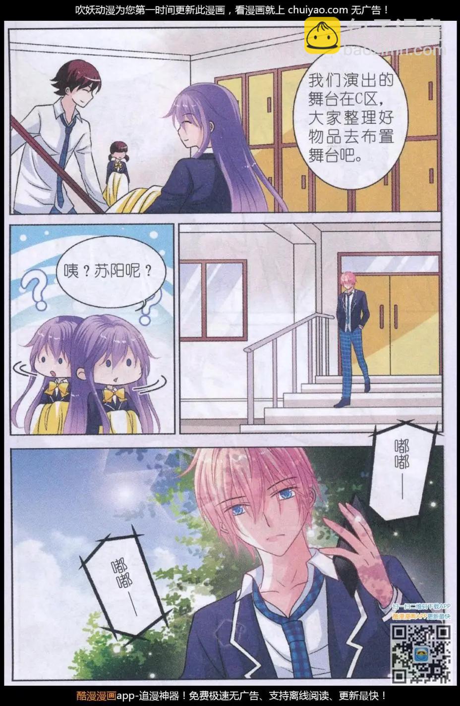 第13话 星光祭开幕-第13话