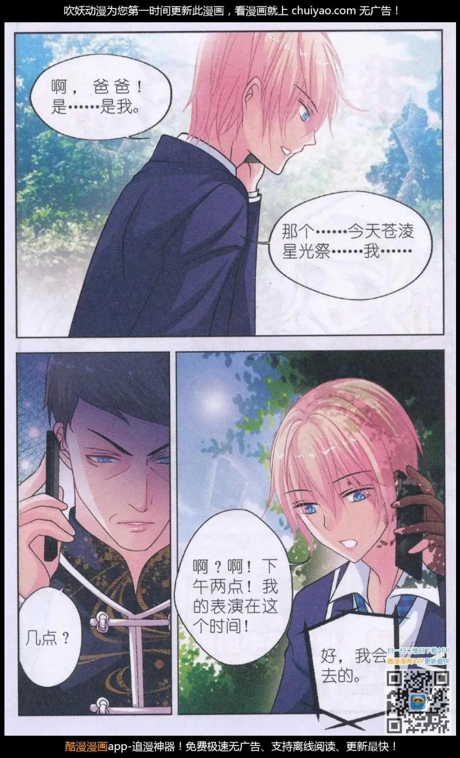 第13话 星光祭开幕-第13话