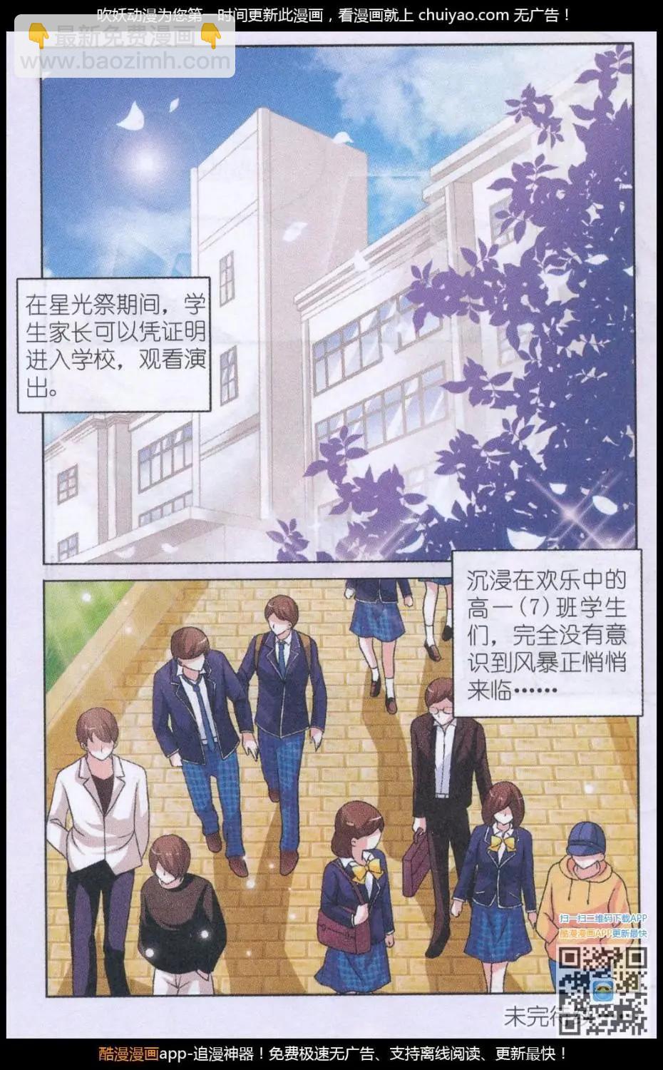 第13话 星光祭开幕-第13话