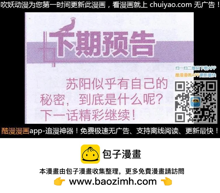 第13话 星光祭开幕-第13话