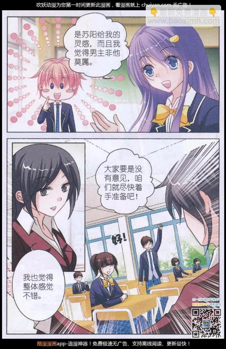 第13话 星光祭开幕-第13话