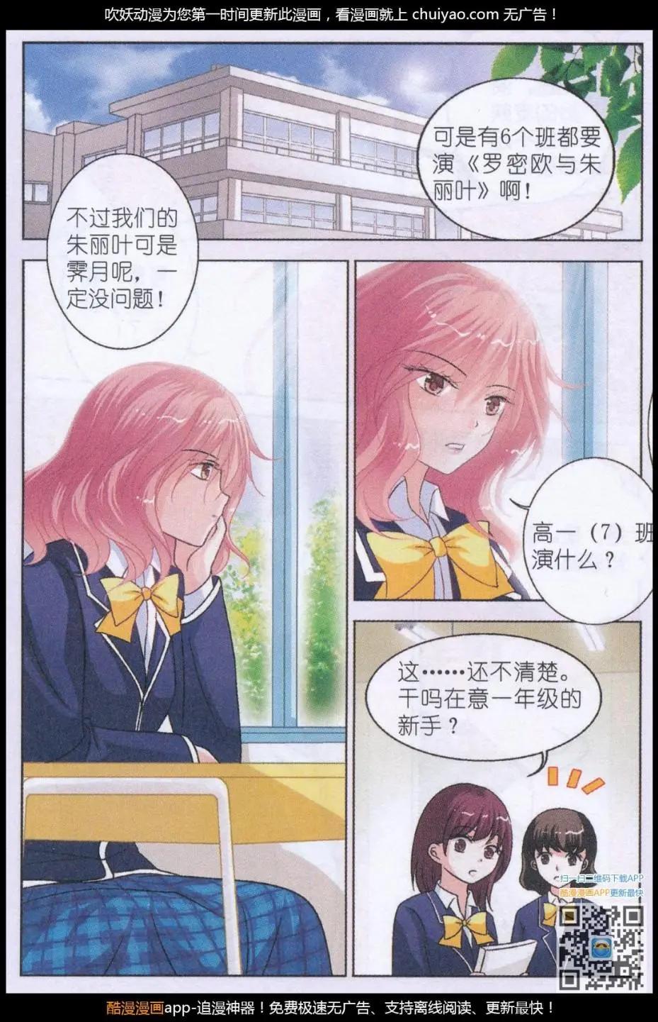 第13话 星光祭开幕-第13话