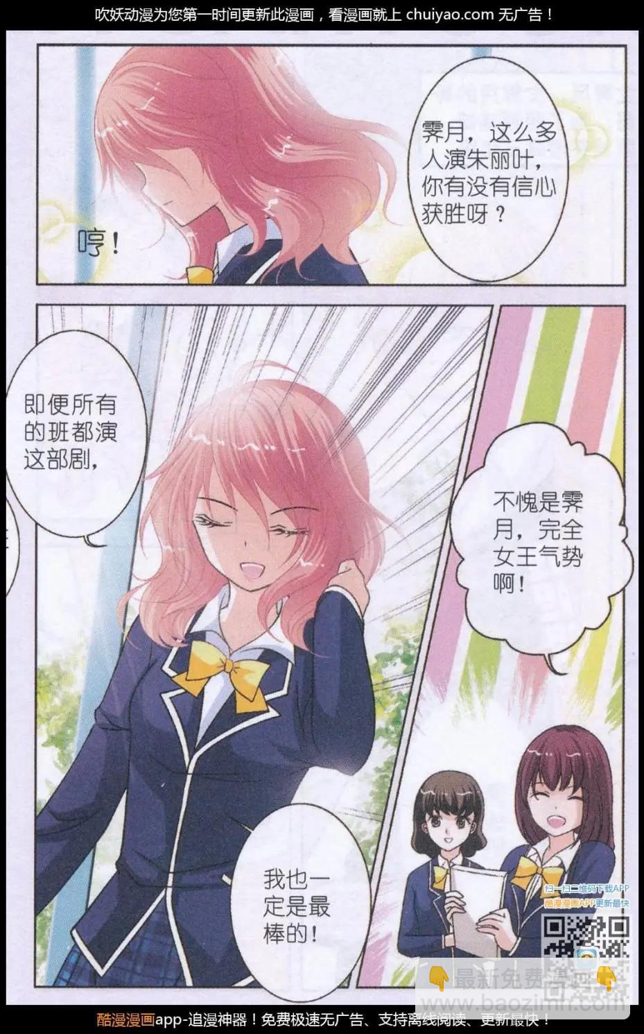 第13话 星光祭开幕-第13话