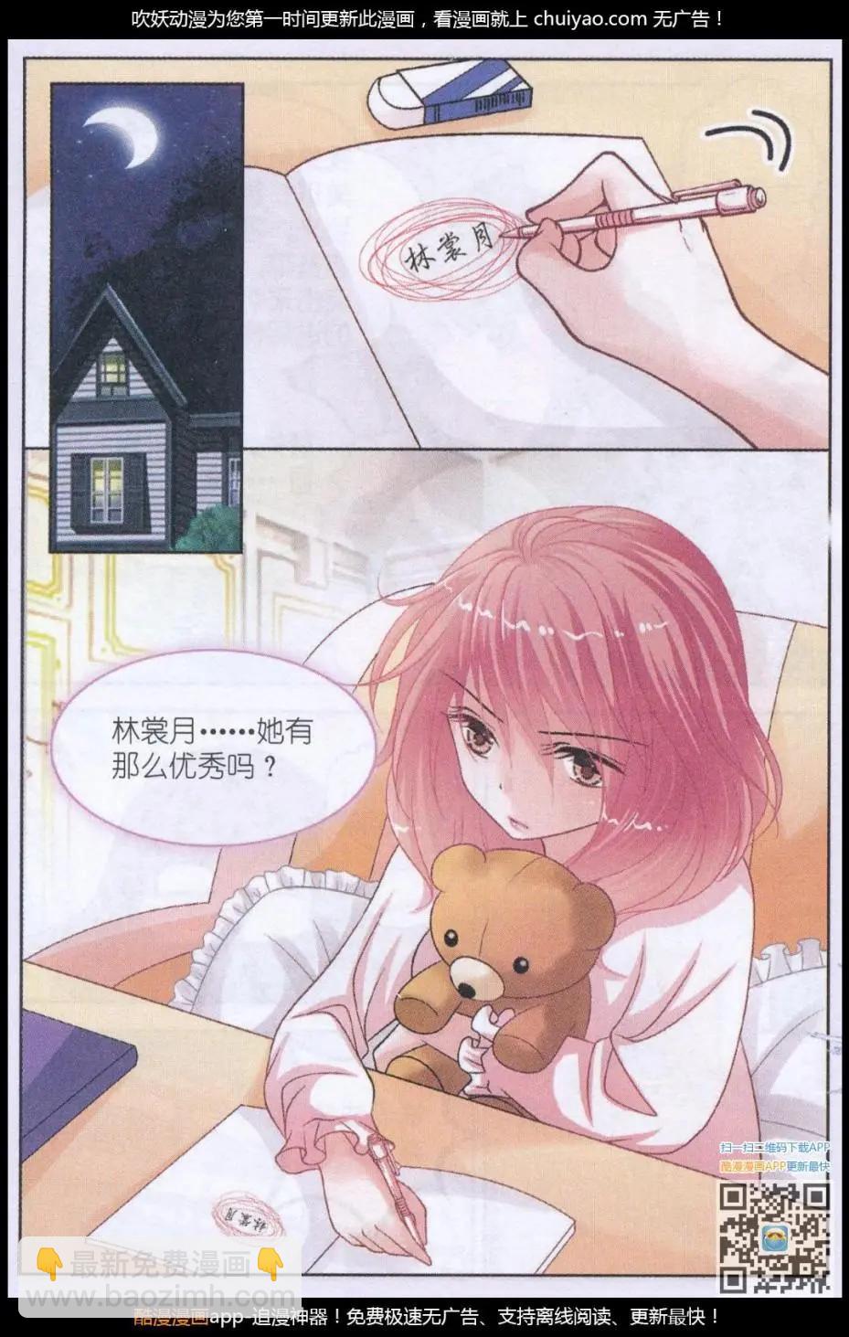 第13话 星光祭开幕-第13话