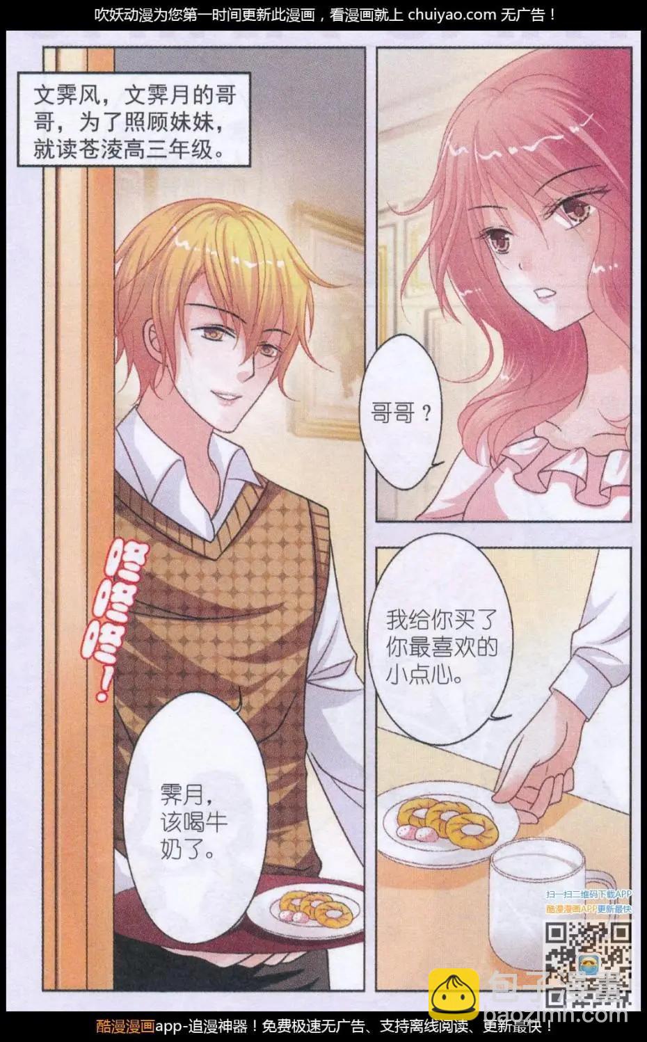 第13话 星光祭开幕-第13话