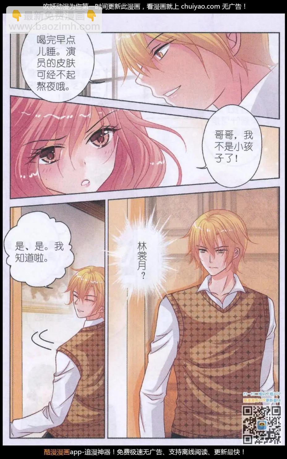 第13话 星光祭开幕-第13话