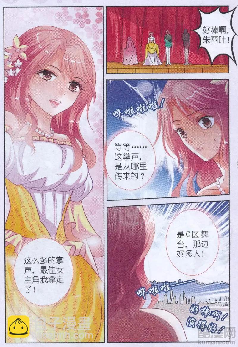 第15话 最佳男主角-第15话