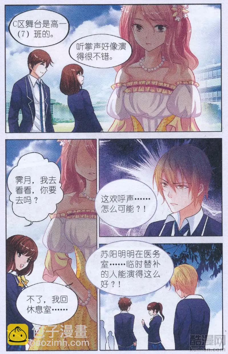 第15话 最佳男主角-第15话