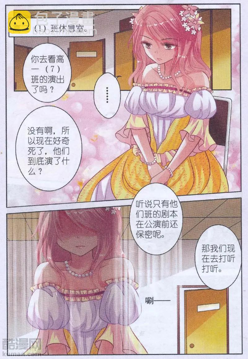 第15话 最佳男主角-第15话