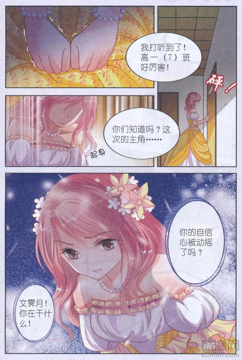 第15话 最佳男主角-第15话