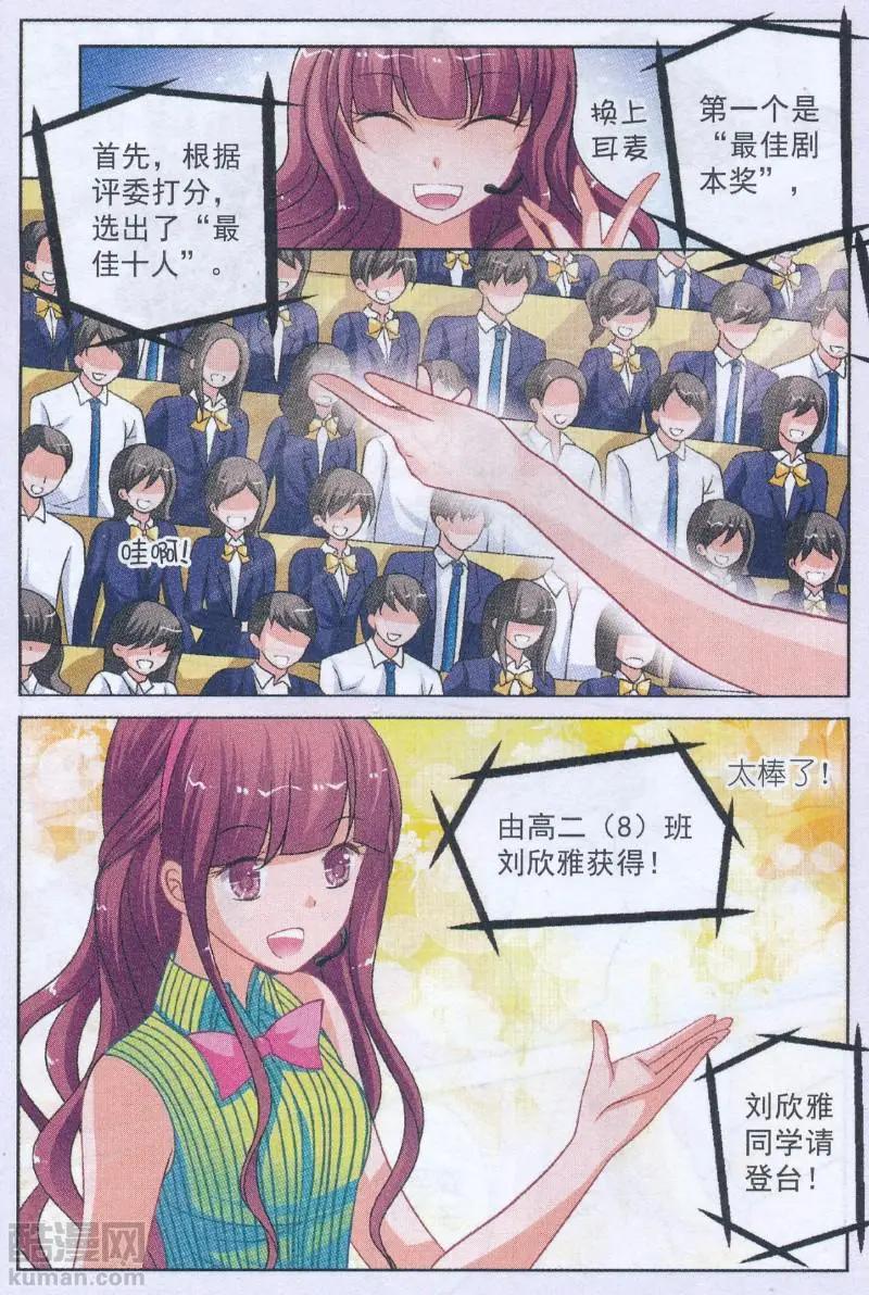 第15话 最佳男主角-第15话