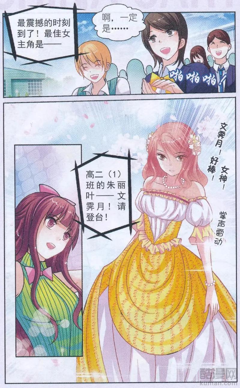 第15话 最佳男主角-第15话