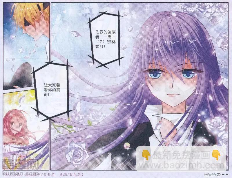 第15话 最佳男主角-第15话