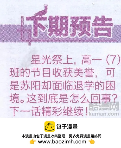 第15话 最佳男主角-第15话