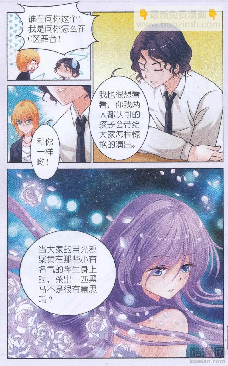 第15话 最佳男主角-第15话