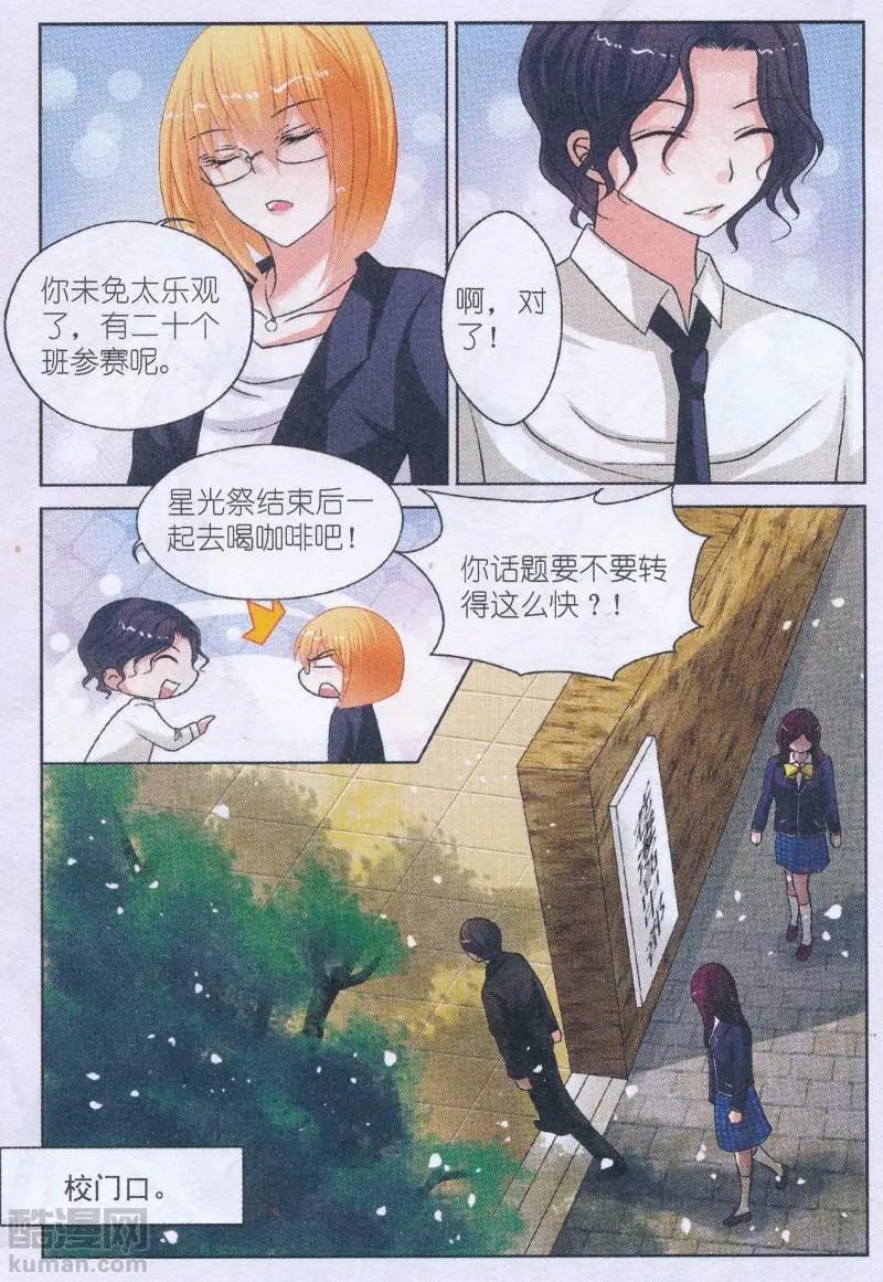 第15话 最佳男主角-第15话