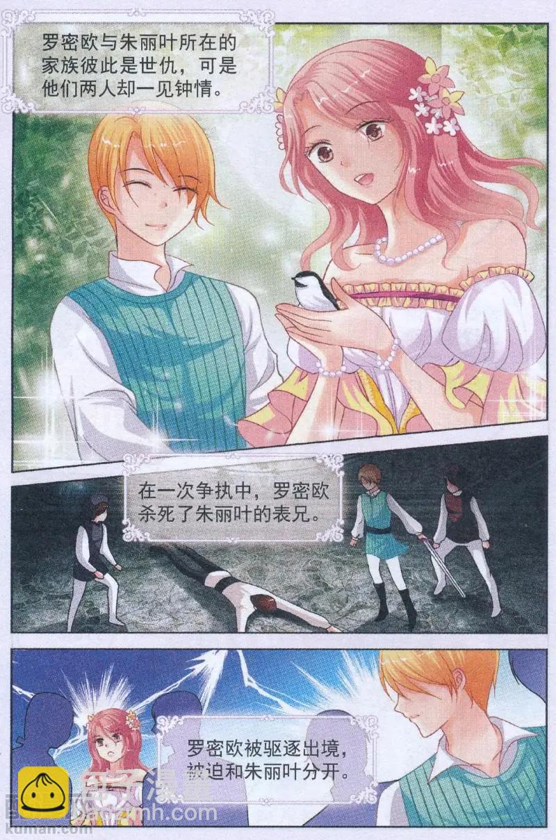 第15话 最佳男主角-第15话