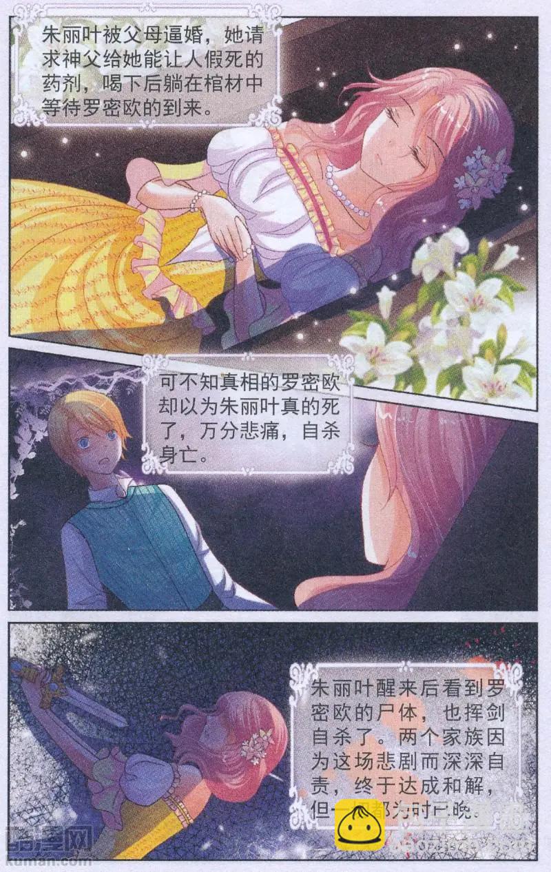 第15话 最佳男主角-第15话