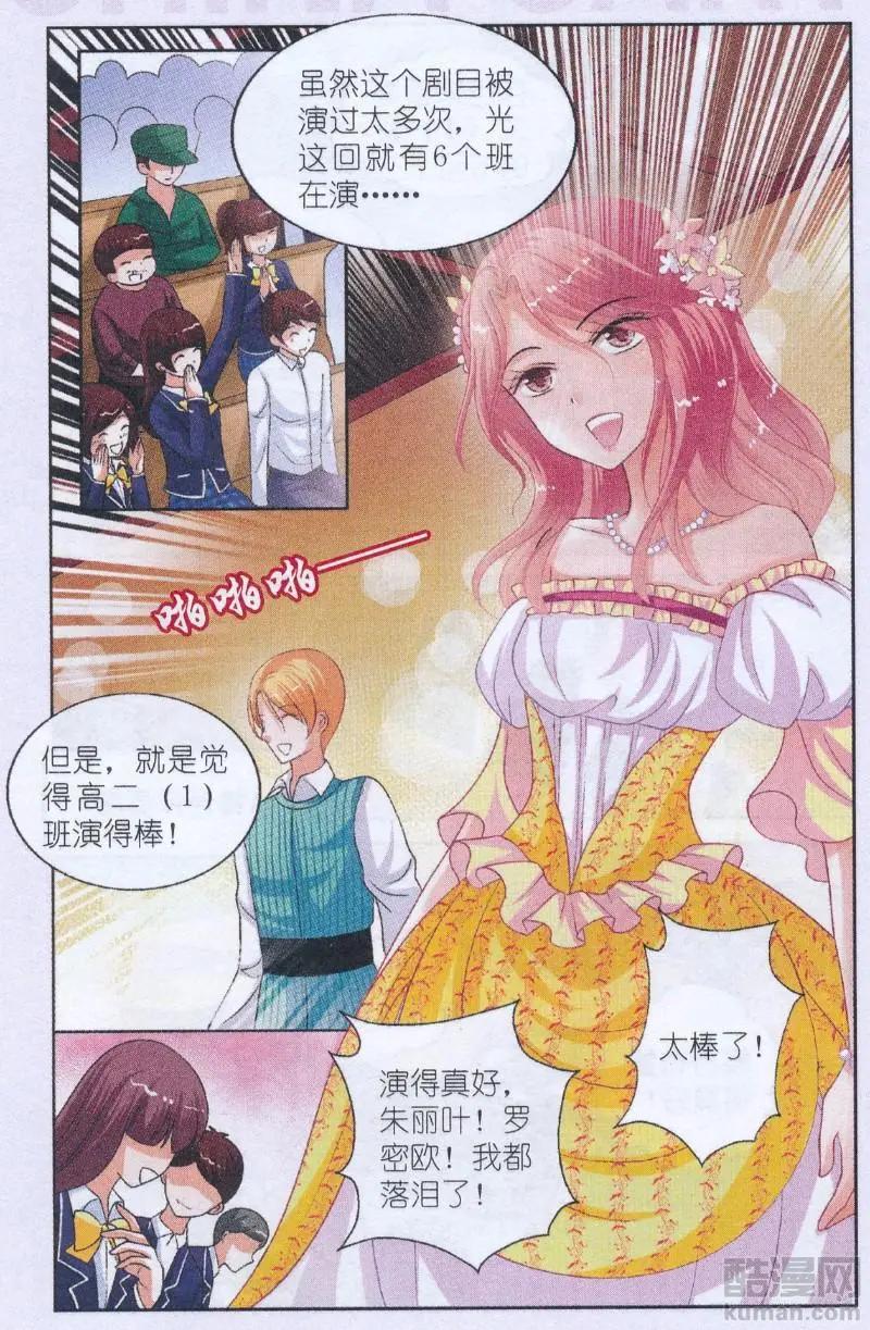 第15话 最佳男主角-第15话