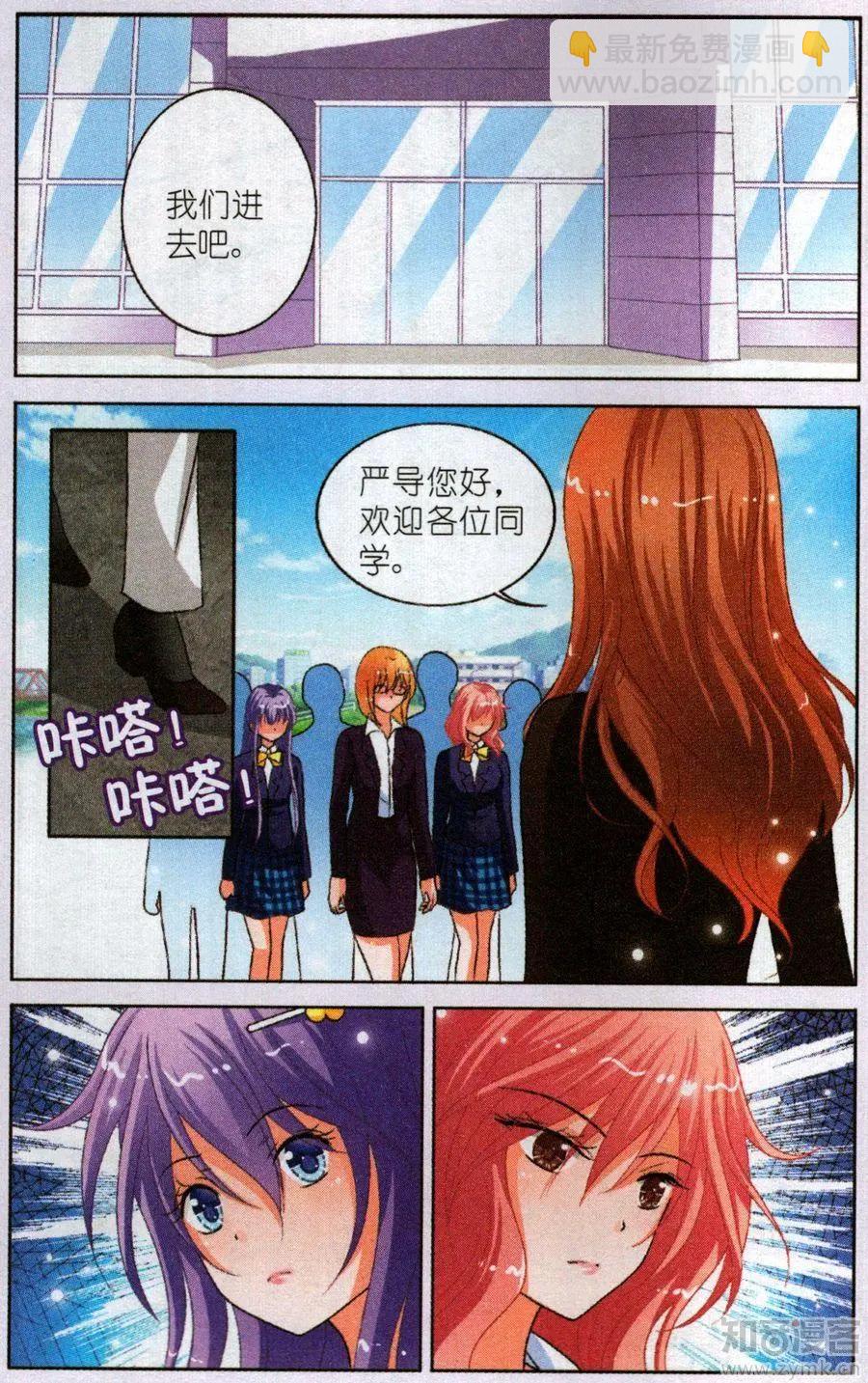 17话 Selina-第17话