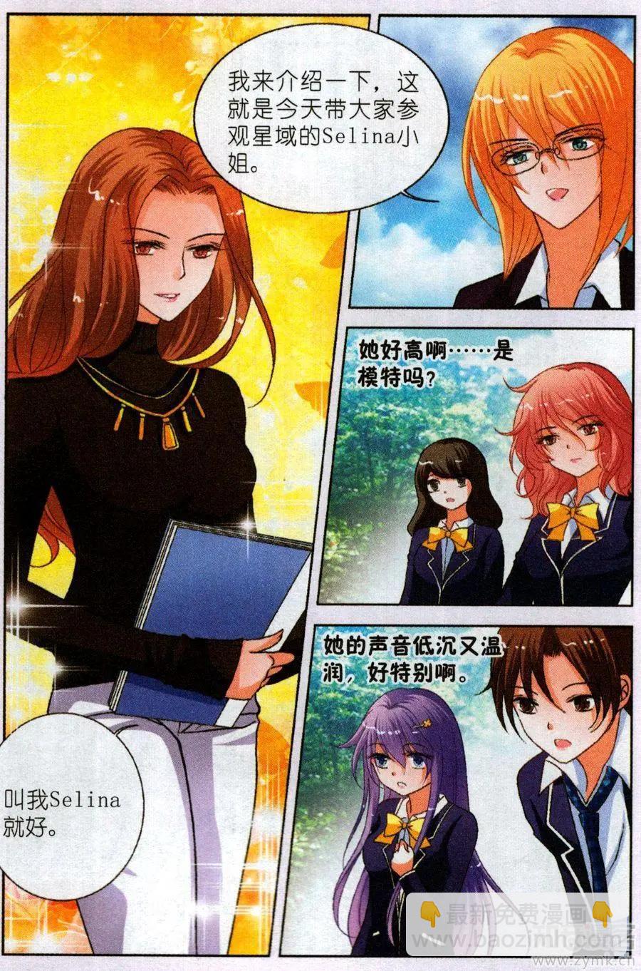17话 Selina-第17话