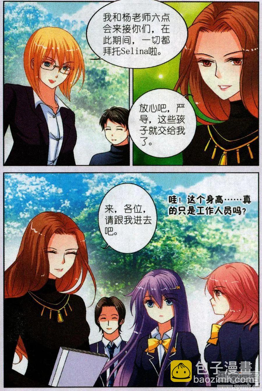 17话 Selina-第17话