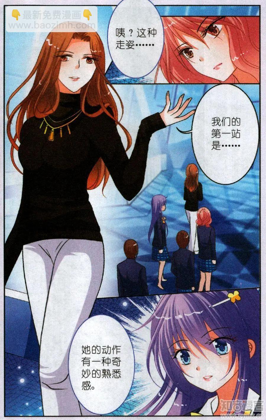 17话 Selina-第17话