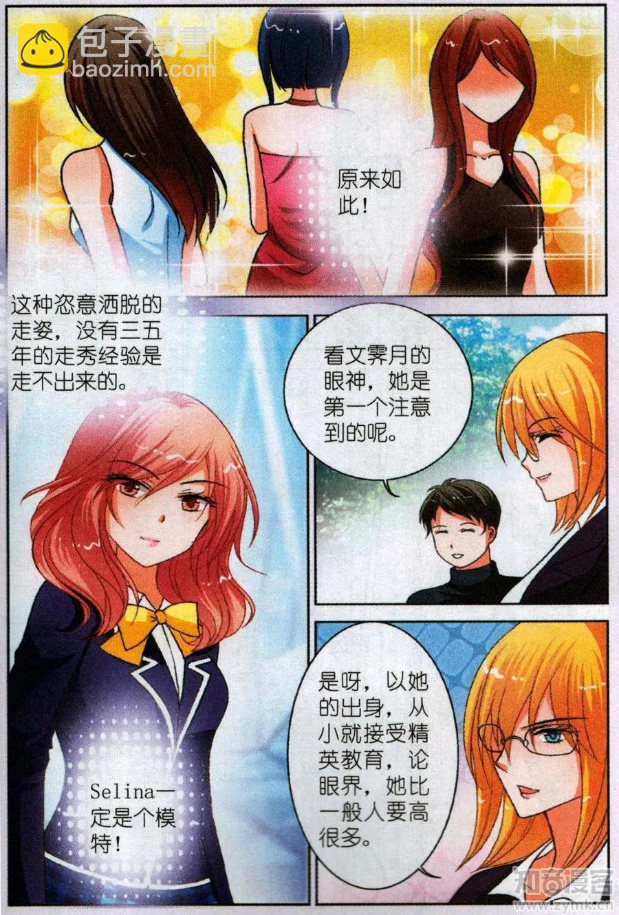 17话 Selina-第17话