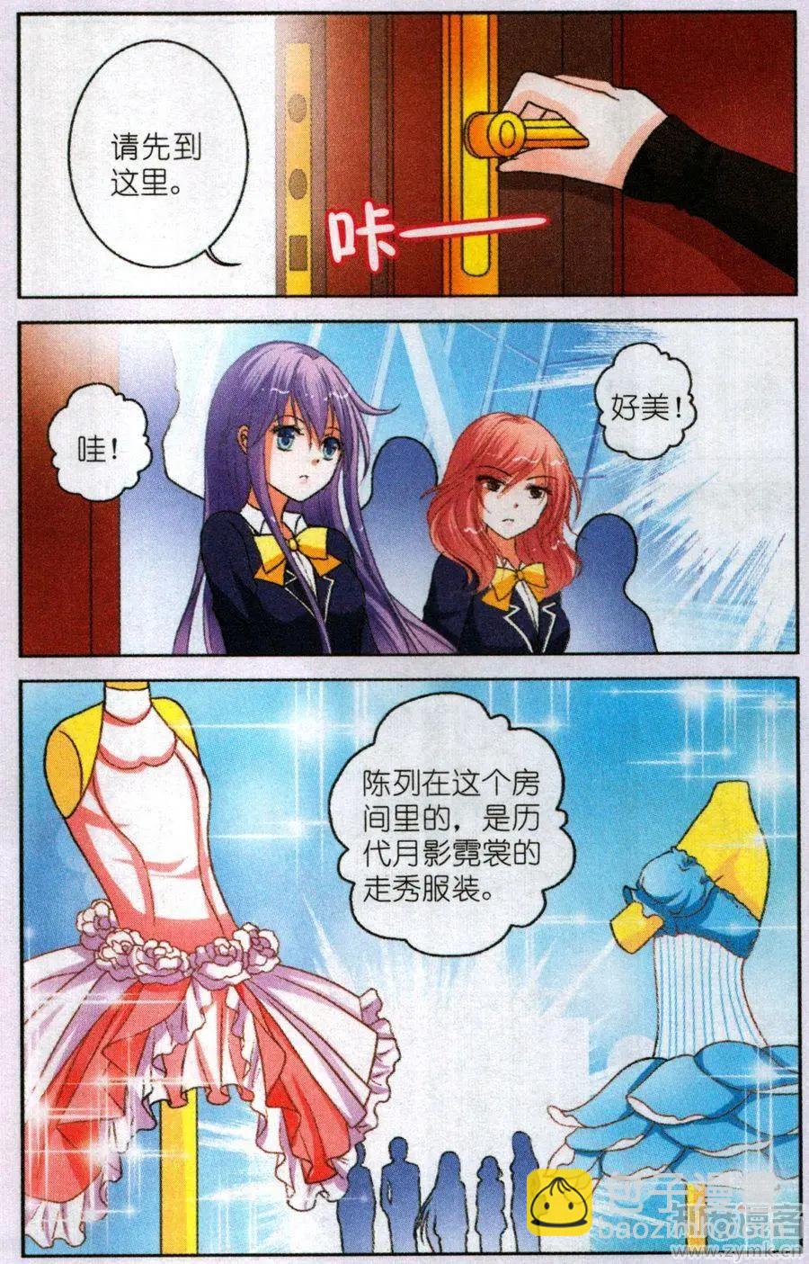 17话 Selina-第17话