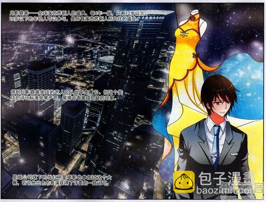 17话 Selina-第17话