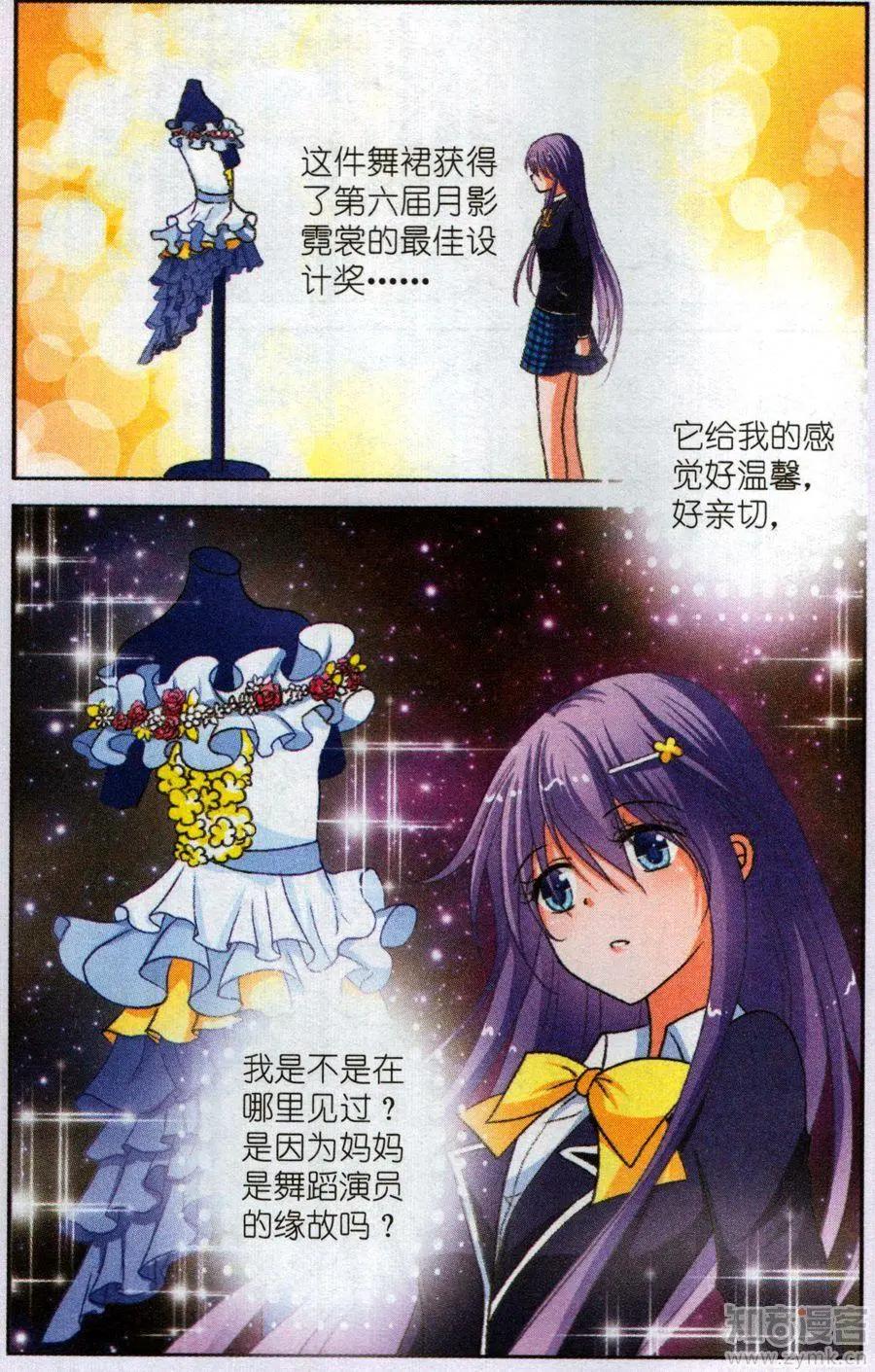 17话 Selina-第17话