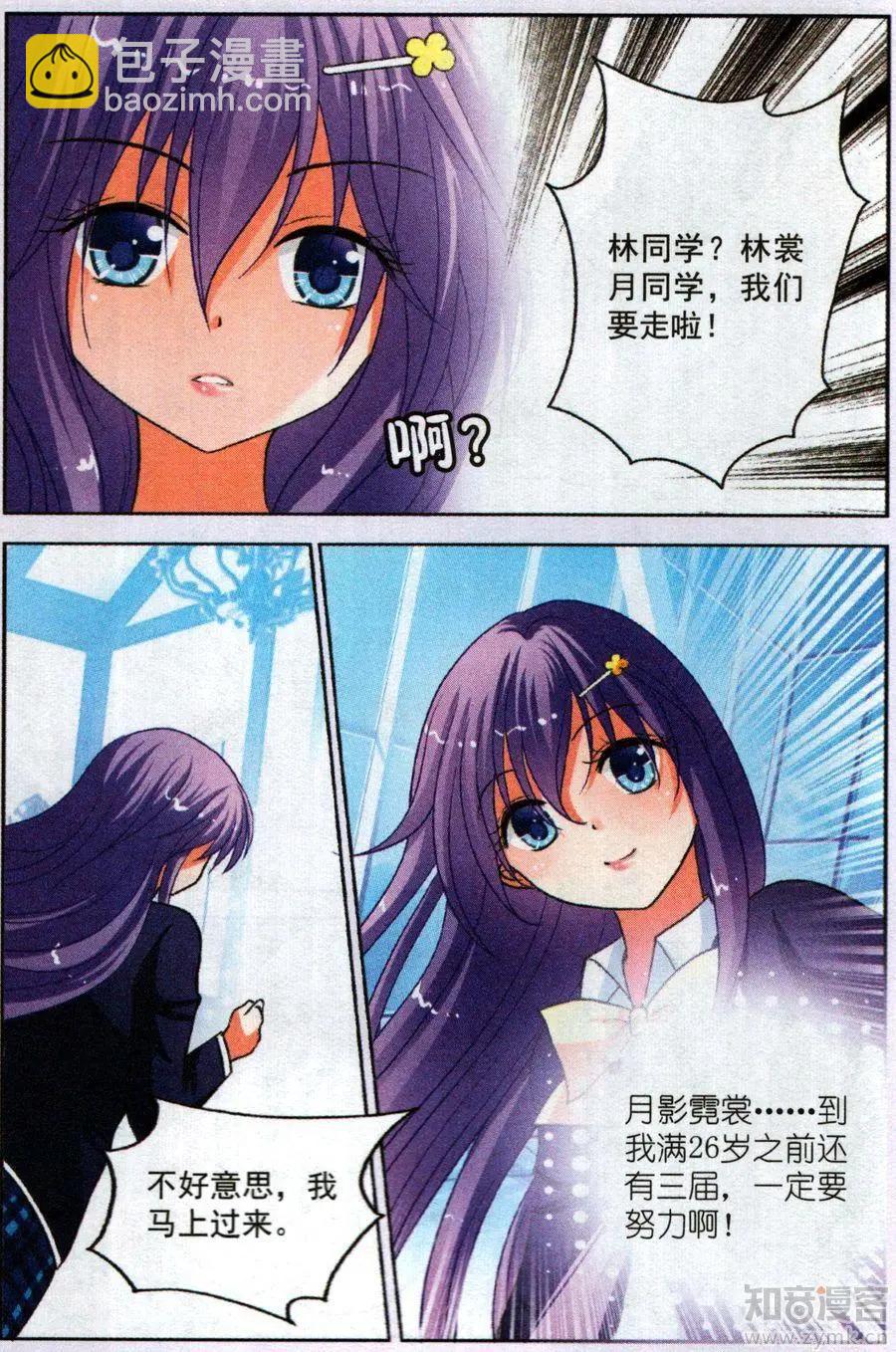 17话 Selina-第17话