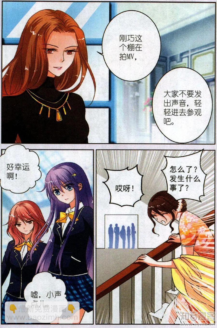 17话 Selina-第17话